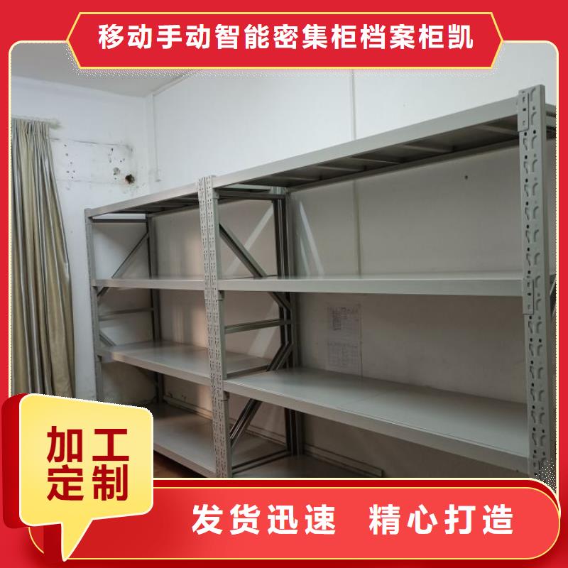 密集手动档案柜厂家规格齐全