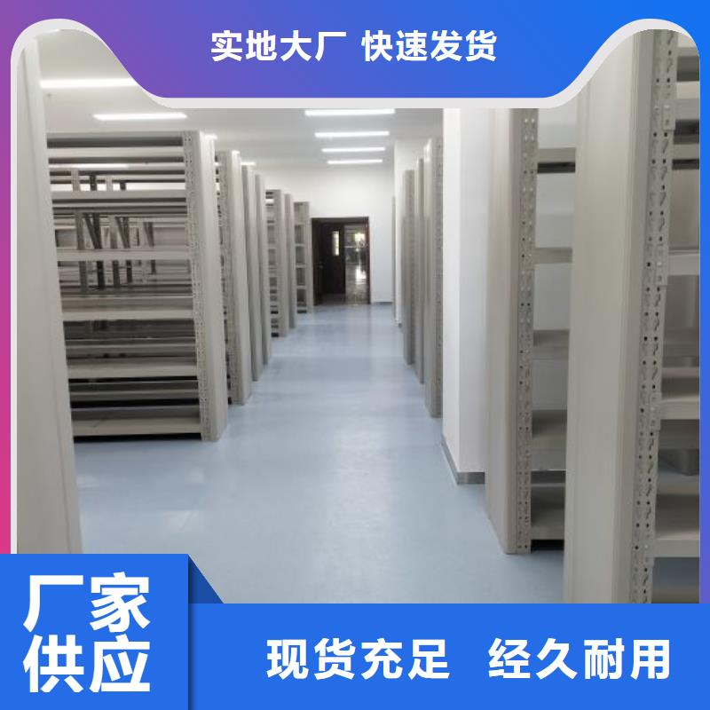 道轨式移动密集架物美价廉