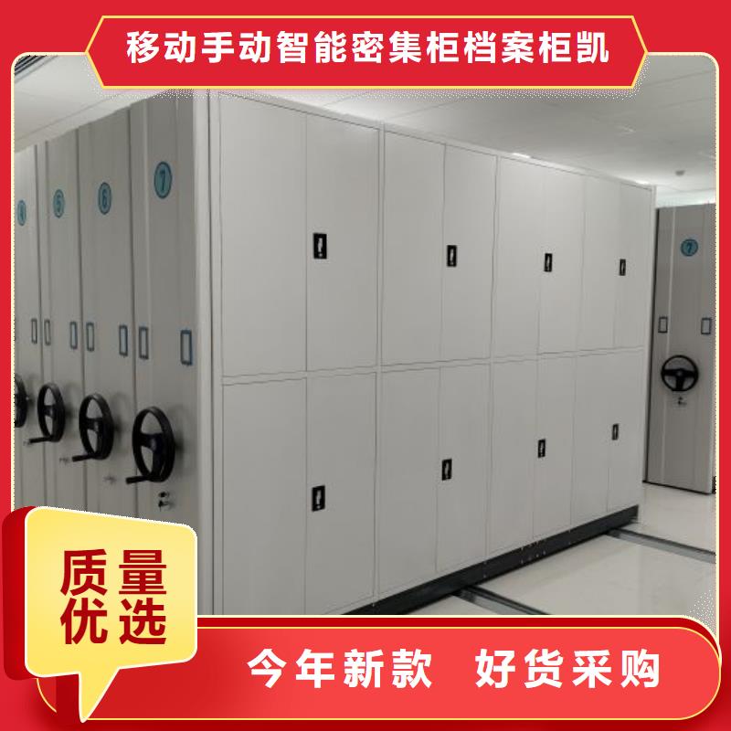 与时俱进【凯美】腊块密集柜