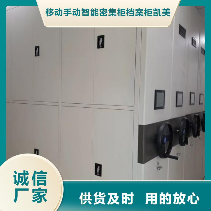 服务用户【凯美】实物留样密集柜