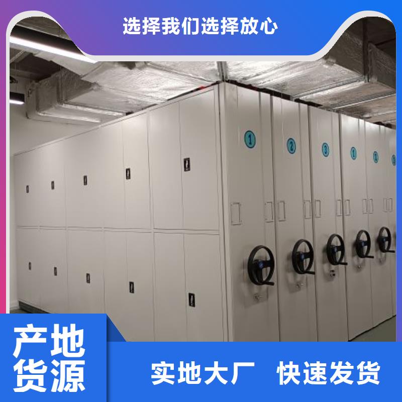 【 移动密集柜,电动密集柜支持大批量采购】-移动手动智能密集柜档案柜凯美办公家具(济南市分公司)