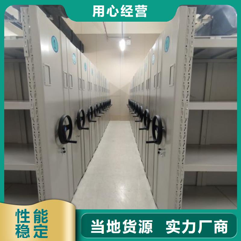 价格合理的优质档案室资料密集架生产厂家