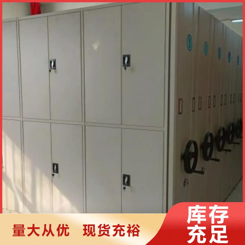 秉承诚信【凯美】不动产档案密集架