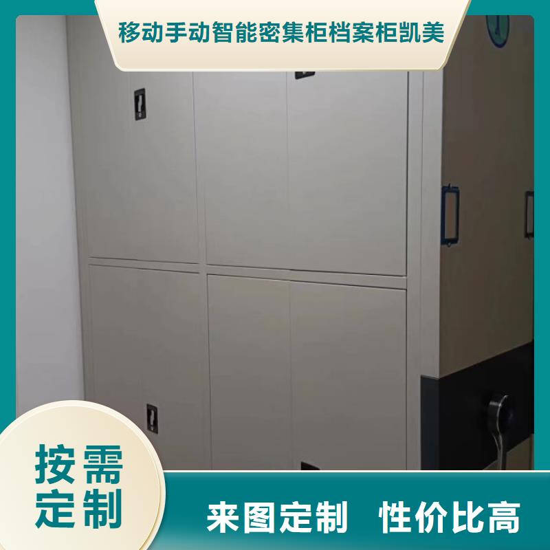 资料密集柜视频-资料密集柜(凯美)覆盖地域广东省肇庆市端州|广宁|广州|江门|潮州|揭阳|汕尾|湛江|东莞