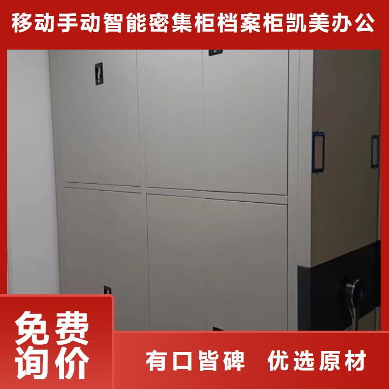 厂家铸造辉煌【凯美】手动型密集柜