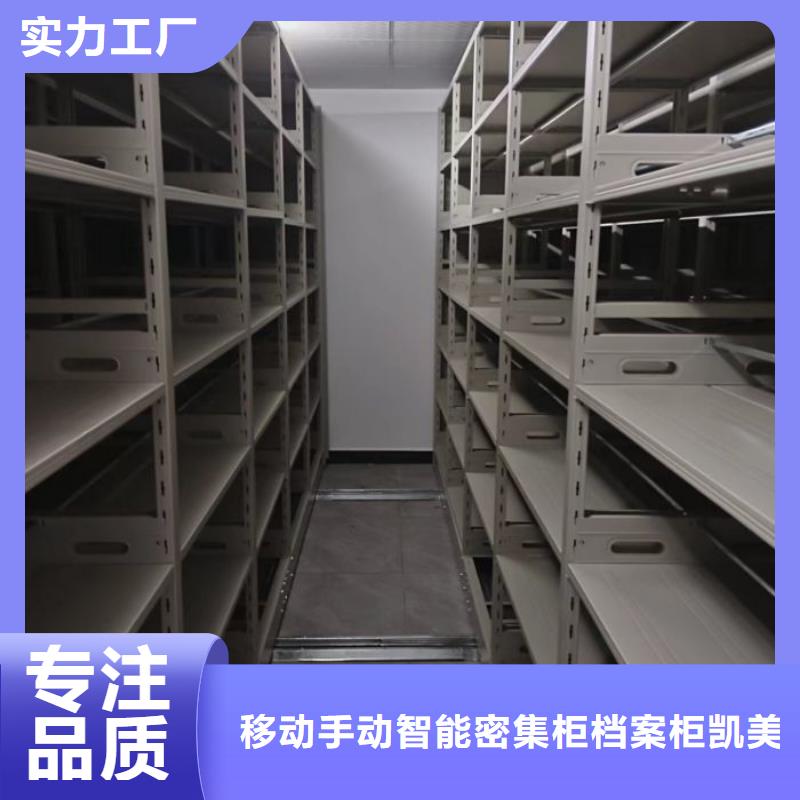 当地有售【凯美】智能档案密集架