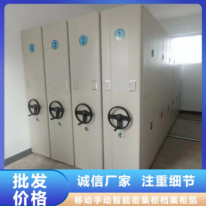 网上报价【凯美】财务档案密集架