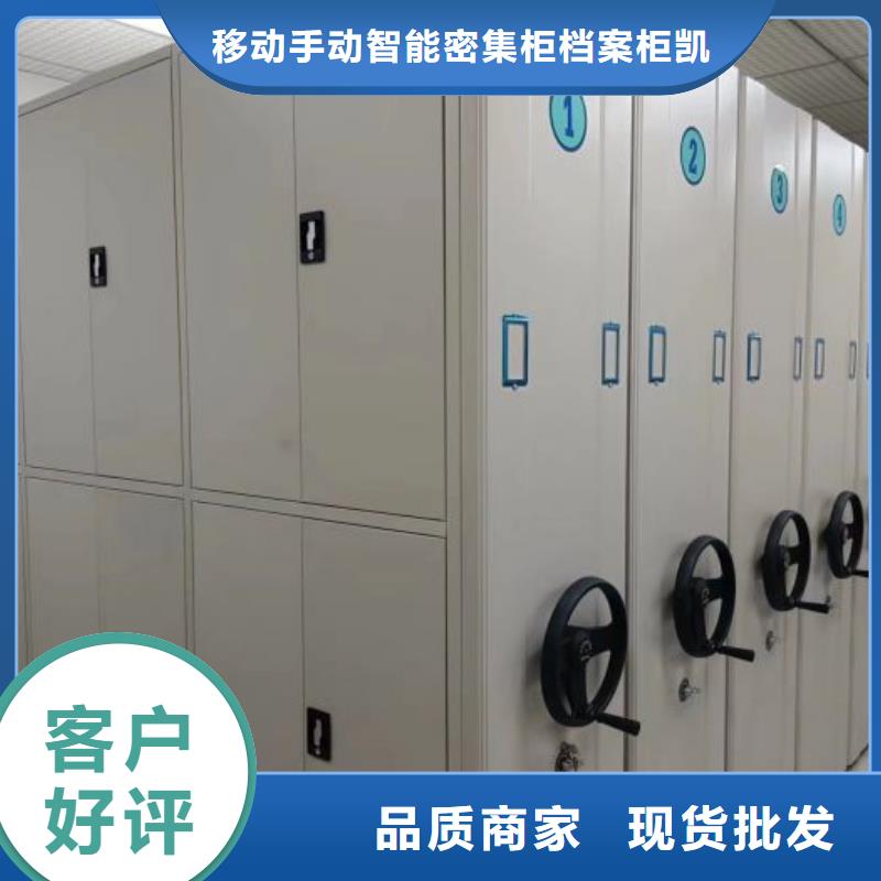 产品的基本常识【凯美】档案密集架