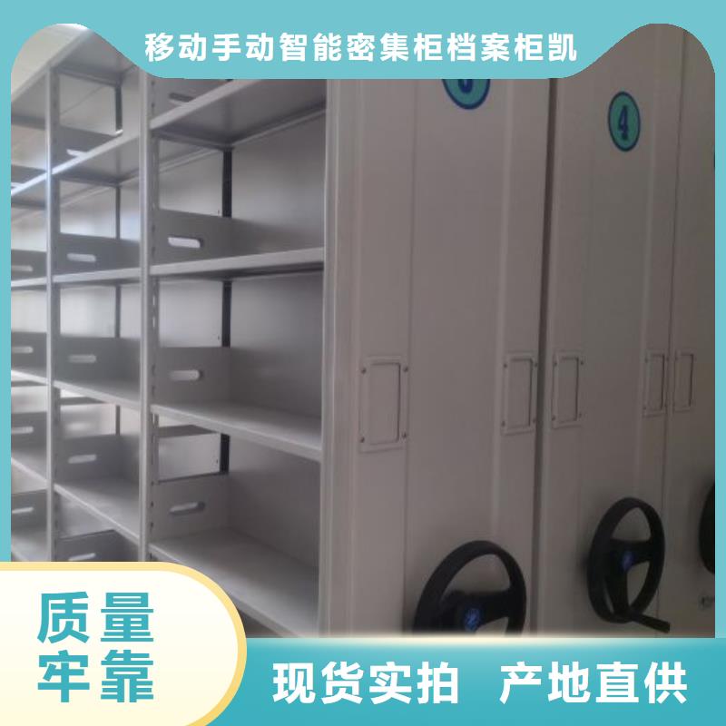 使用方法【凯美】智能回转档案柜