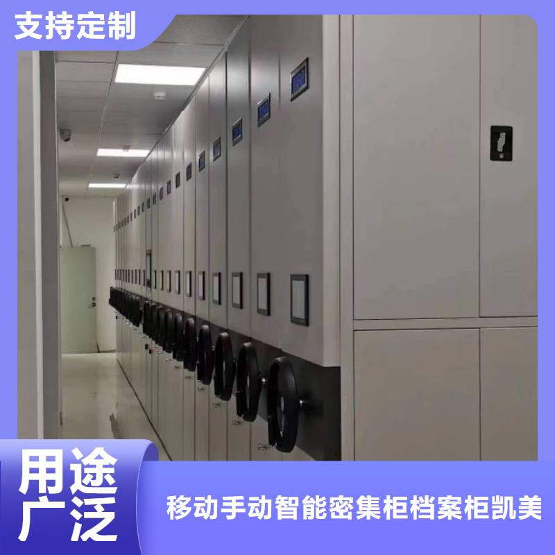 资料密集柜视频-资料密集柜-移动手动智能密集柜档案柜凯美办公家具(防城港市分公司)服务区域港口|防城|贵港|崇左|梧州|桂林