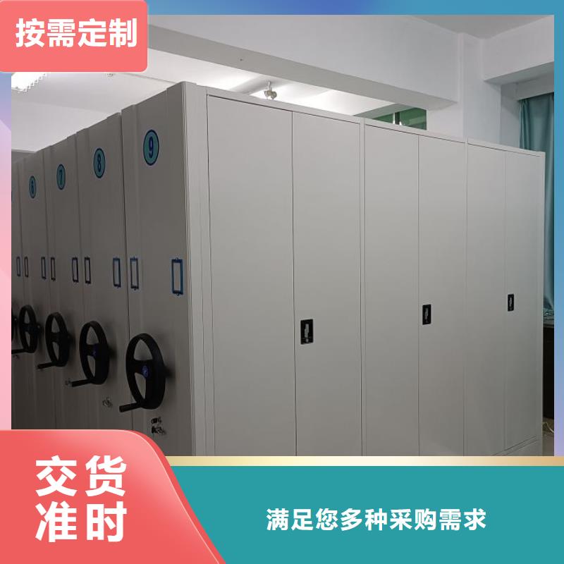 发货速度快的拆装档案保管密集柜生产厂家
