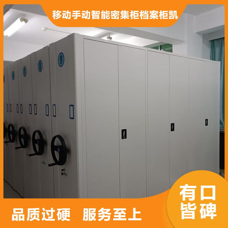 放心满意【凯美】资料库密集架