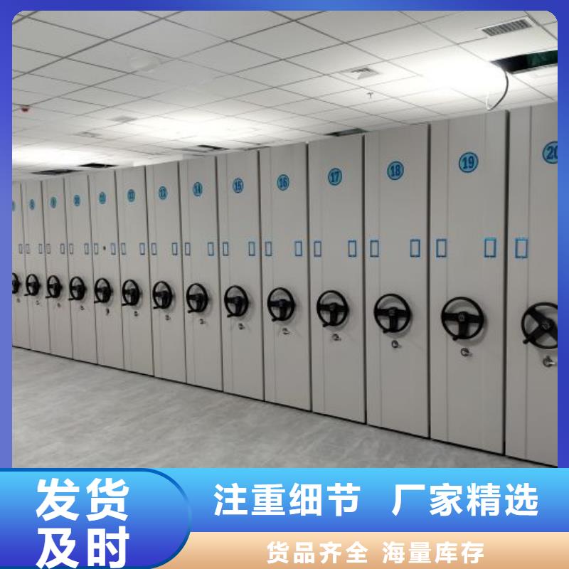 诚信互利【凯美】城建档案管理密集架