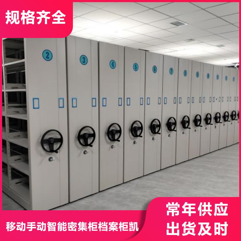 资料库密集架支持定制-这里有您想要的