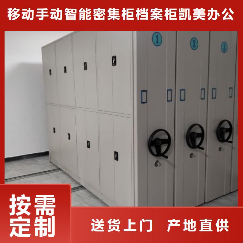相传【凯美】档案室智能密集柜