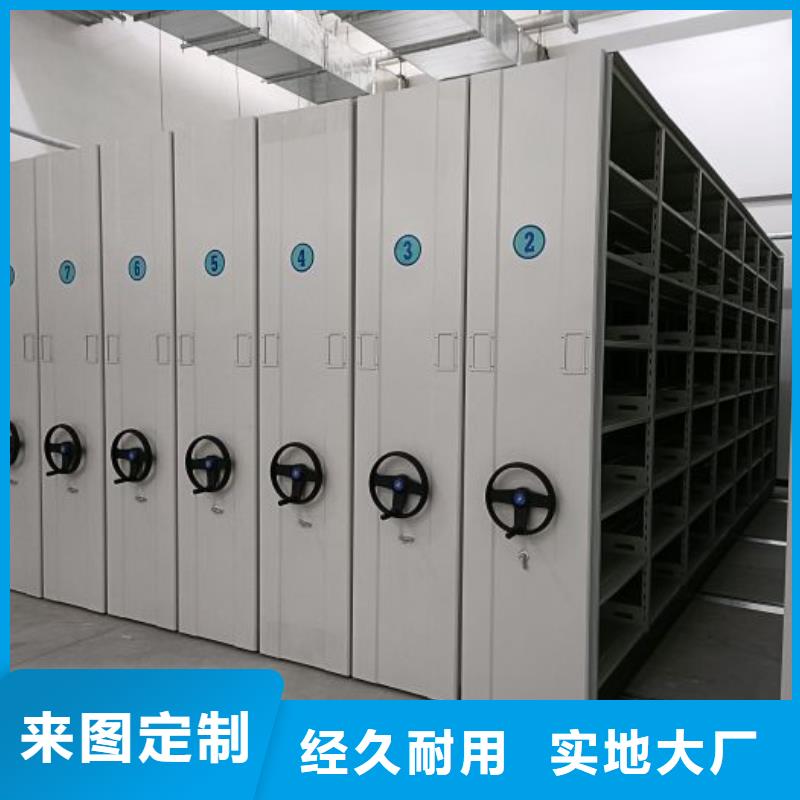 放心满意【凯美】资料库密集架