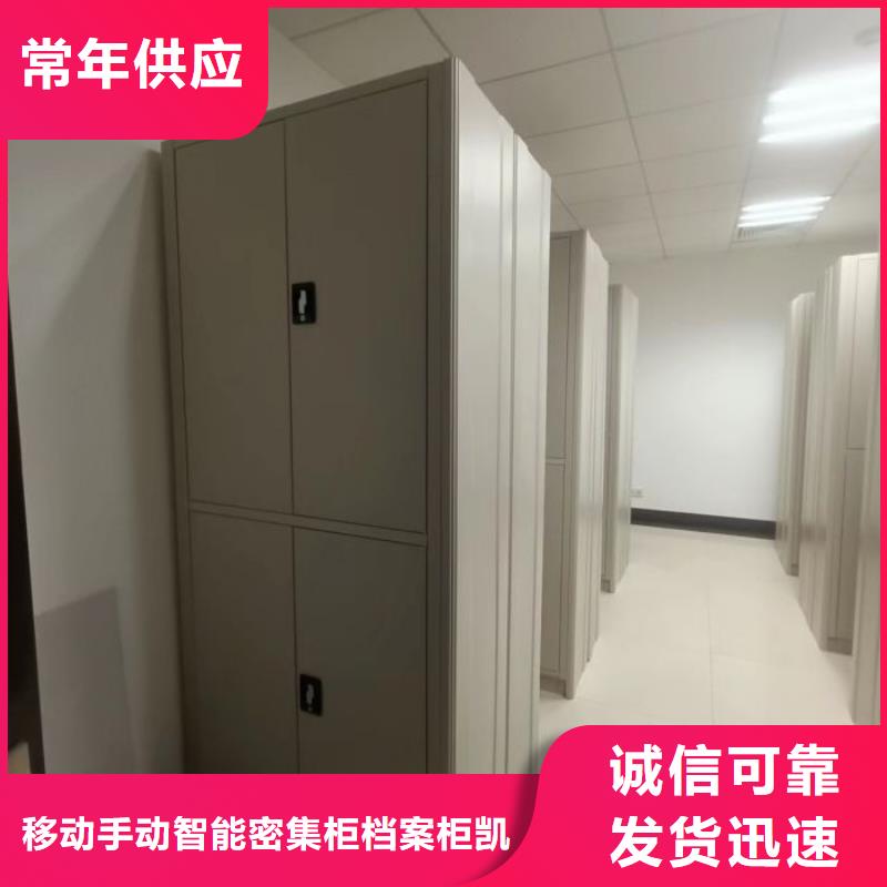 感谢光顾【凯美】手动病历密集架