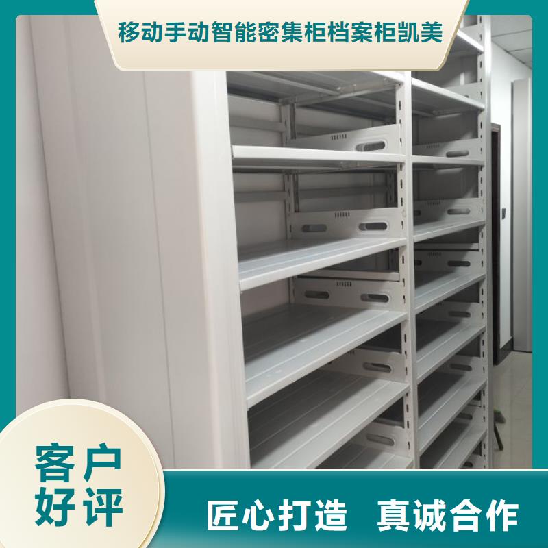常见故障【凯美】会计密集架