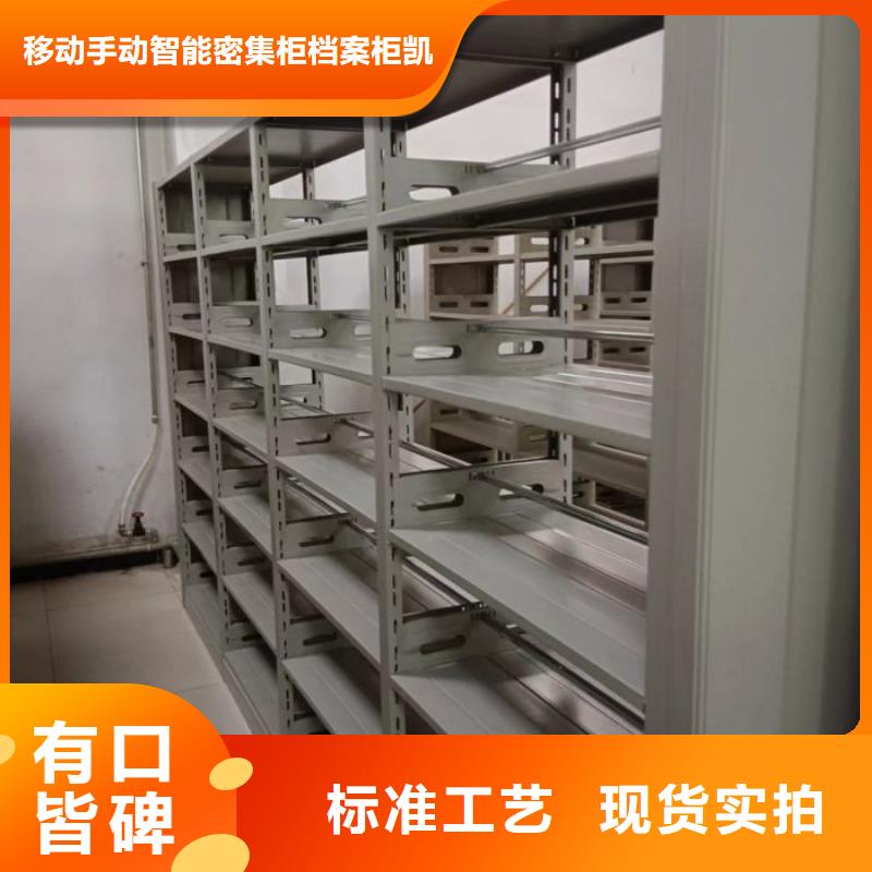 厂家分享给经销商的发展之道【凯美】密集型档案柜