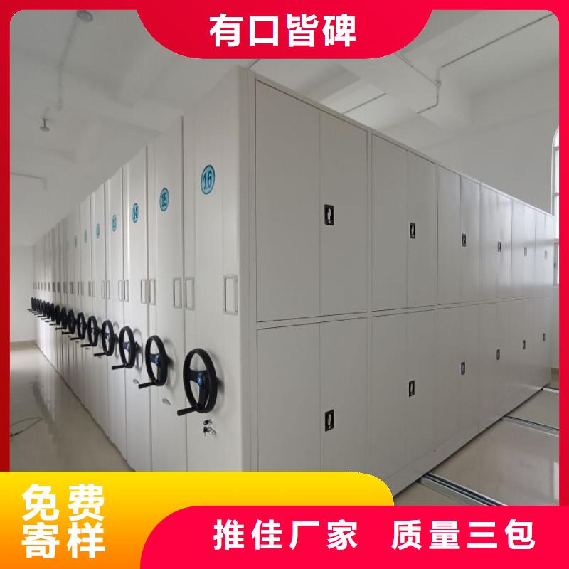 ##移动密集架厂家
