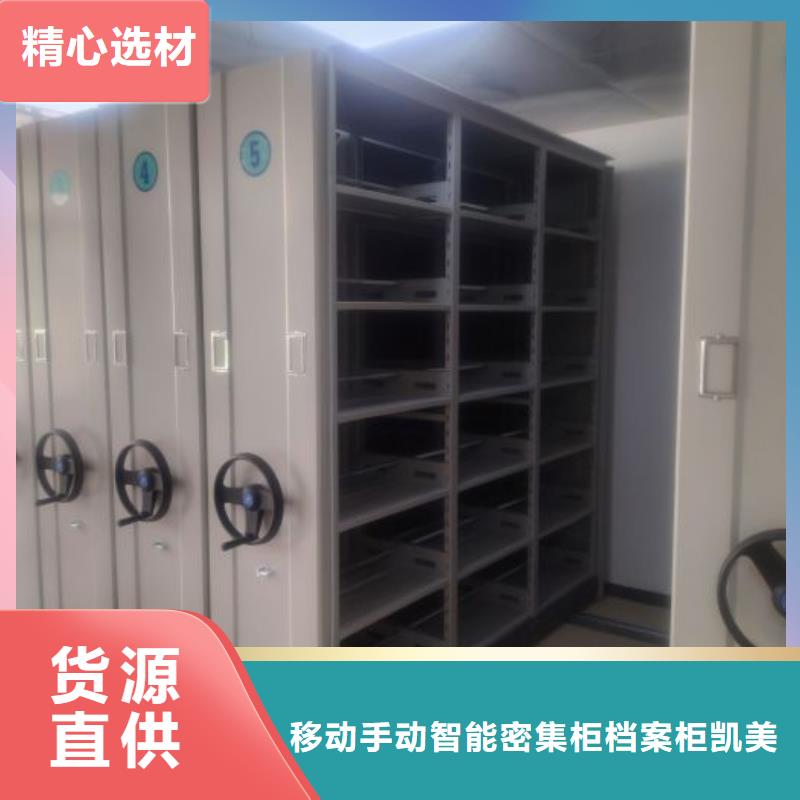 大量现货供应商家【凯美】档案室手摇密集架