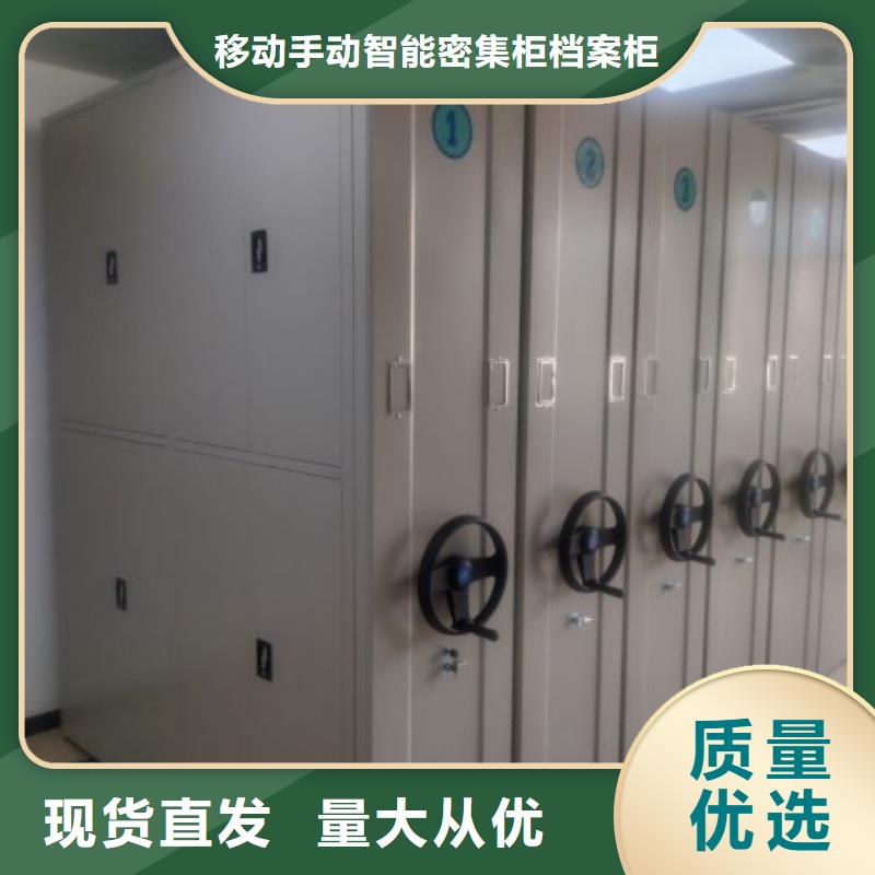##移动密集架厂家