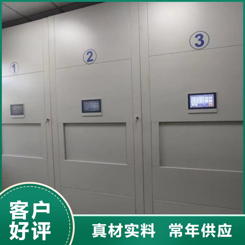 放心满意【凯美】资料库密集架