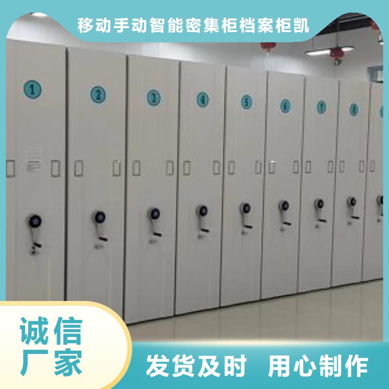公司地址【凯美】档案室移动密集架
