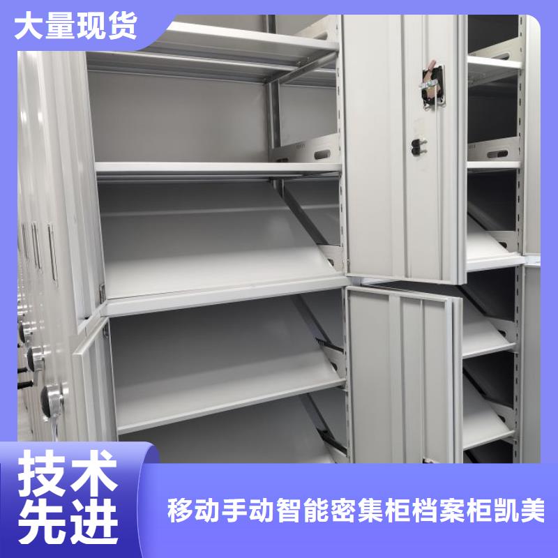 厂家铸造辉煌【凯美】手动型密集柜