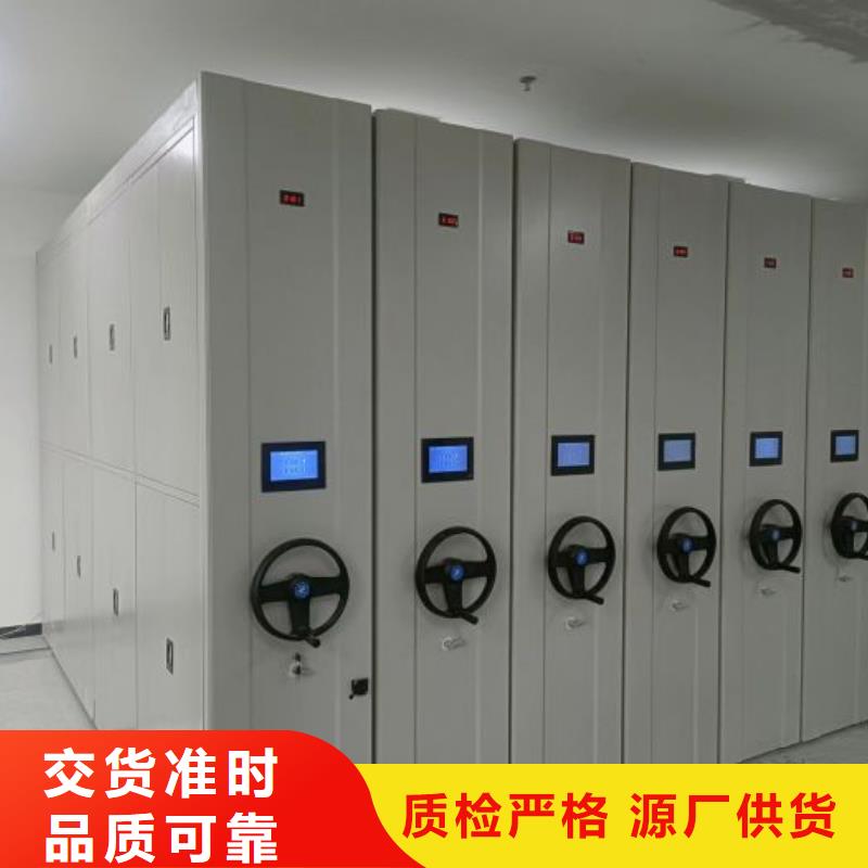 厂家现货供应【凯美】智能式表库密集柜