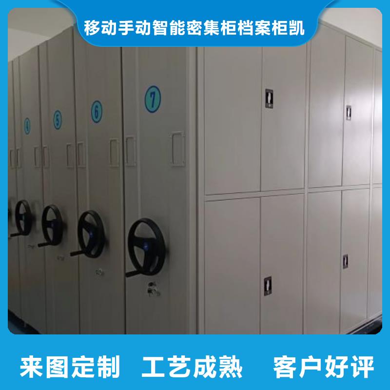 销售公司【凯美】密集底图柜