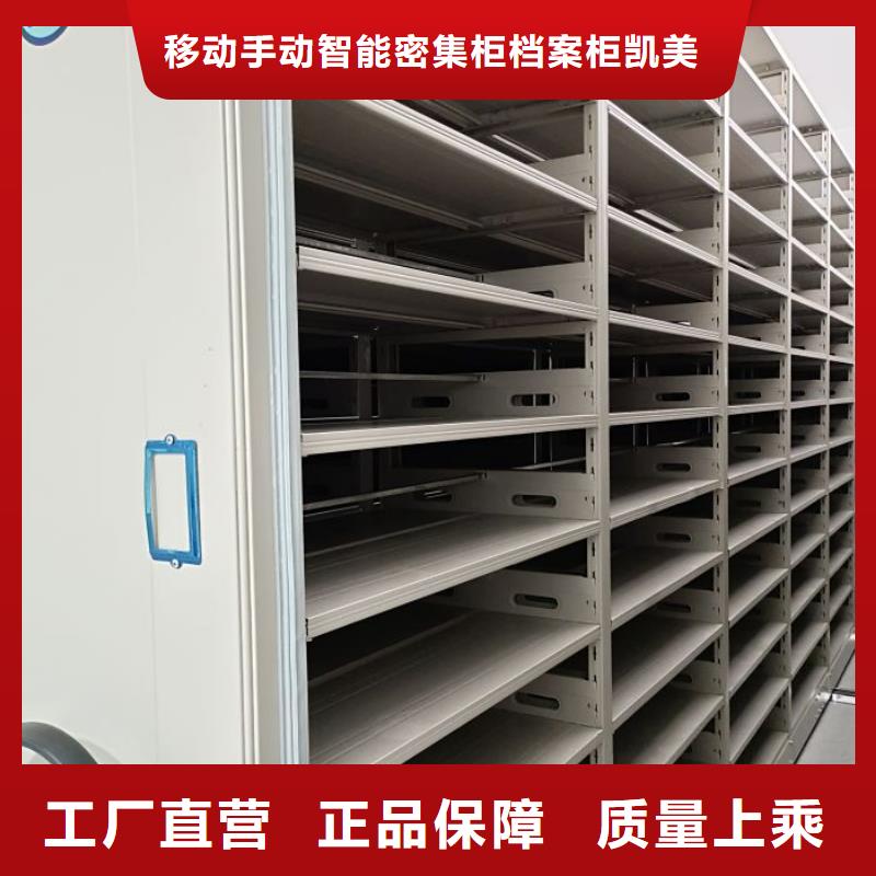 哪里有销售【凯美】手摇式档案密集架
