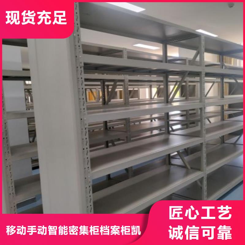 现货供应订购电话【凯美】密集柜档案密集架