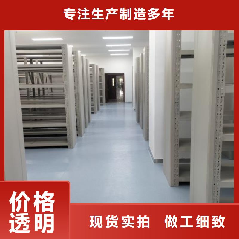 ##移动密集架厂家