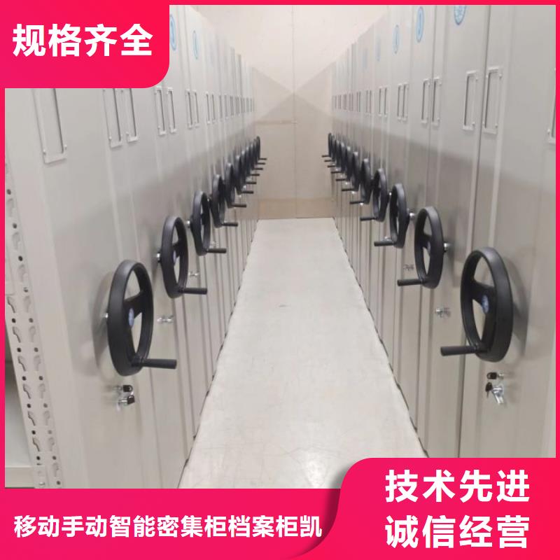 诚信经营【凯美】资料室密集架