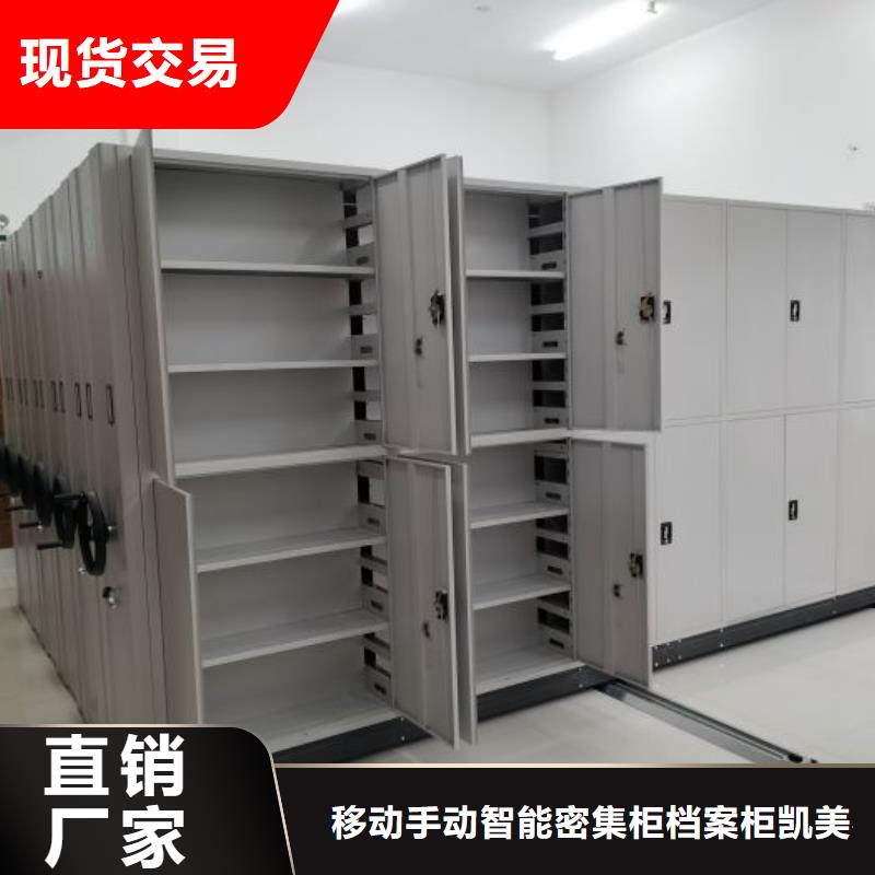 档案室用移动密集柜支持定制