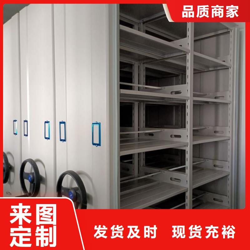 放心满意【凯美】单证档案密集架