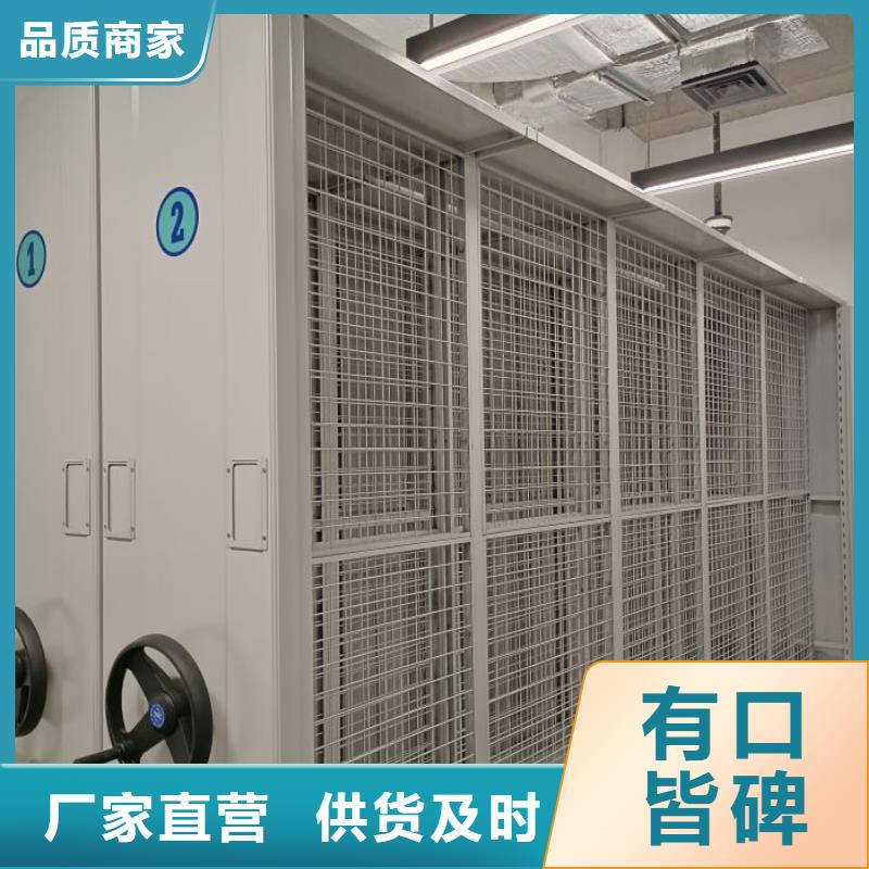 保密型密集架质量保证老牌厂家