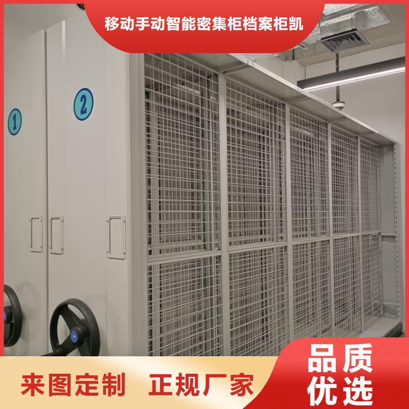 立足实际【凯美】手摇移动密集柜