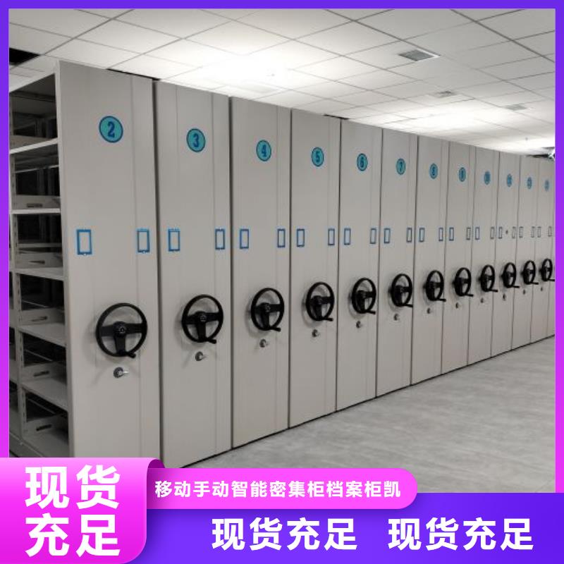 专业销售档案库房智能密集架-价格优惠