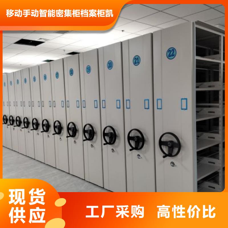 采购手摇档案密集架必看-可信赖