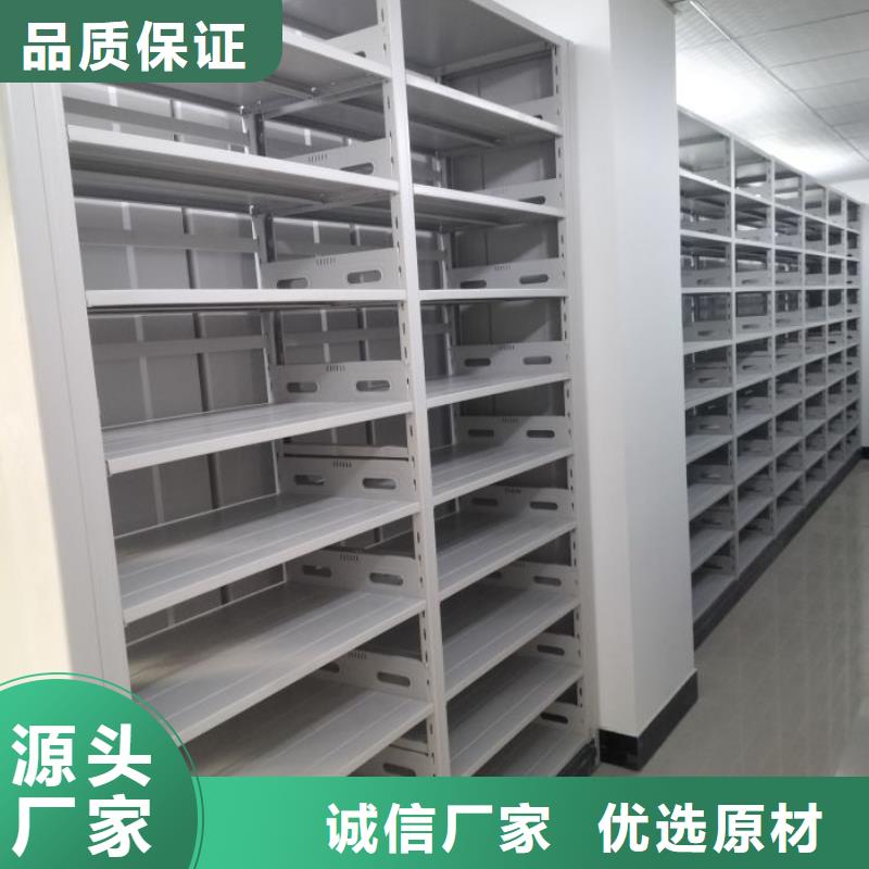 综合档案管理密集柜大品牌有保证