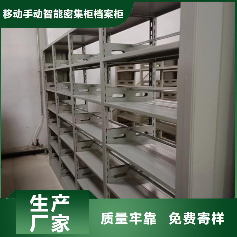 可按需定做密集手动档案架的厂家