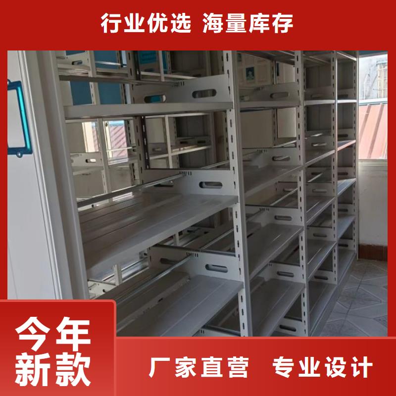 密集档案橱厂家量身定制