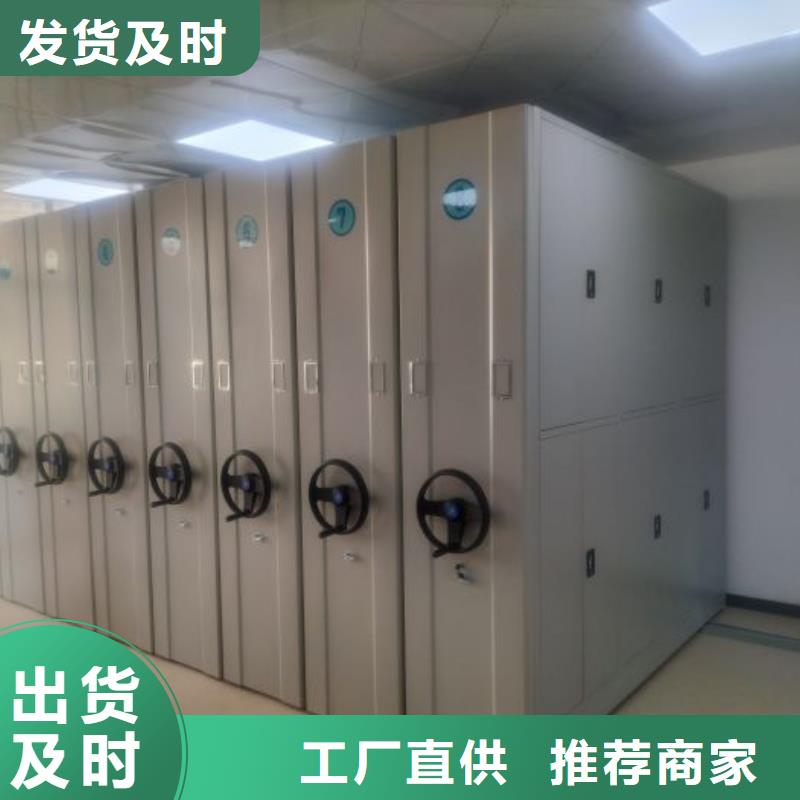 质保十年【凯美】凉片密集柜