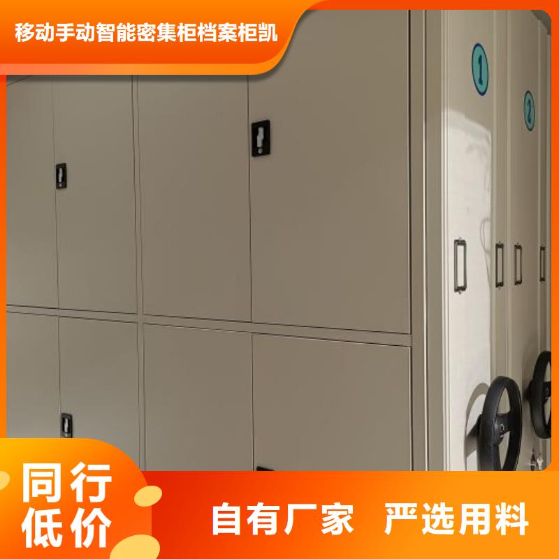 电动密集柜、电动密集柜厂家直销-找移动手动智能密集柜档案柜凯美办公家具有限公司
