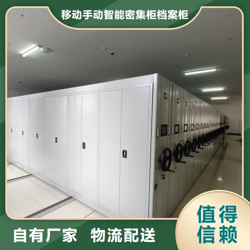 创造为魂【凯美】封闭式密集柜