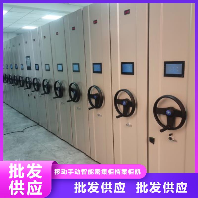 密集档案橱厂家量身定制