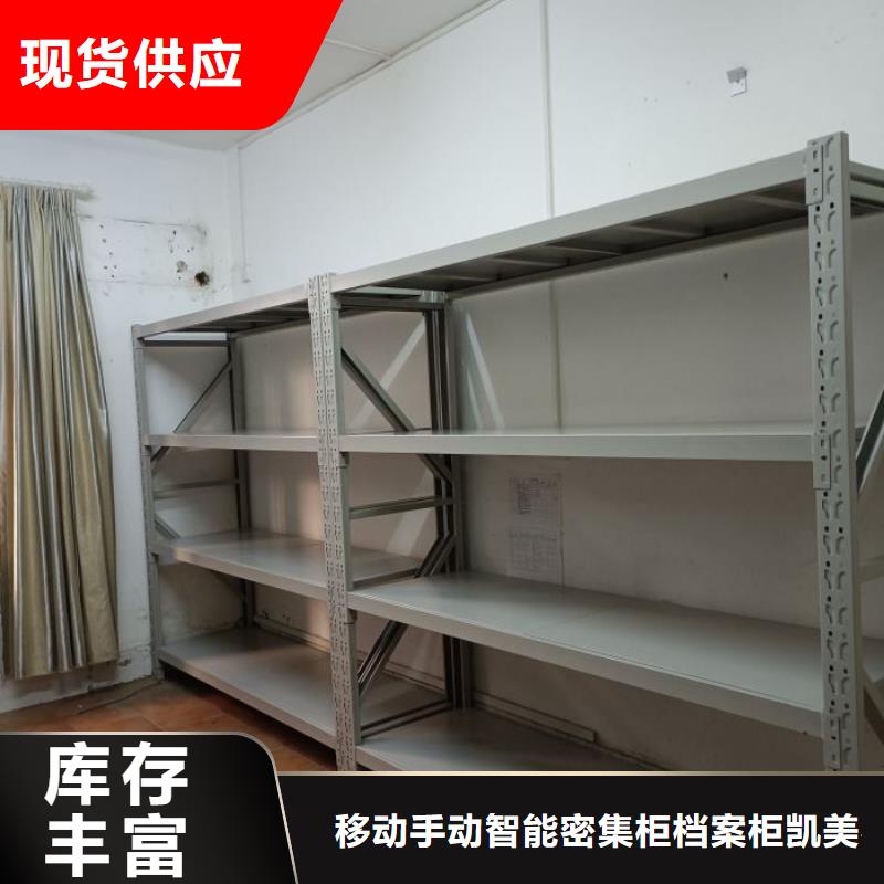 服务优先【凯美】样品密集架