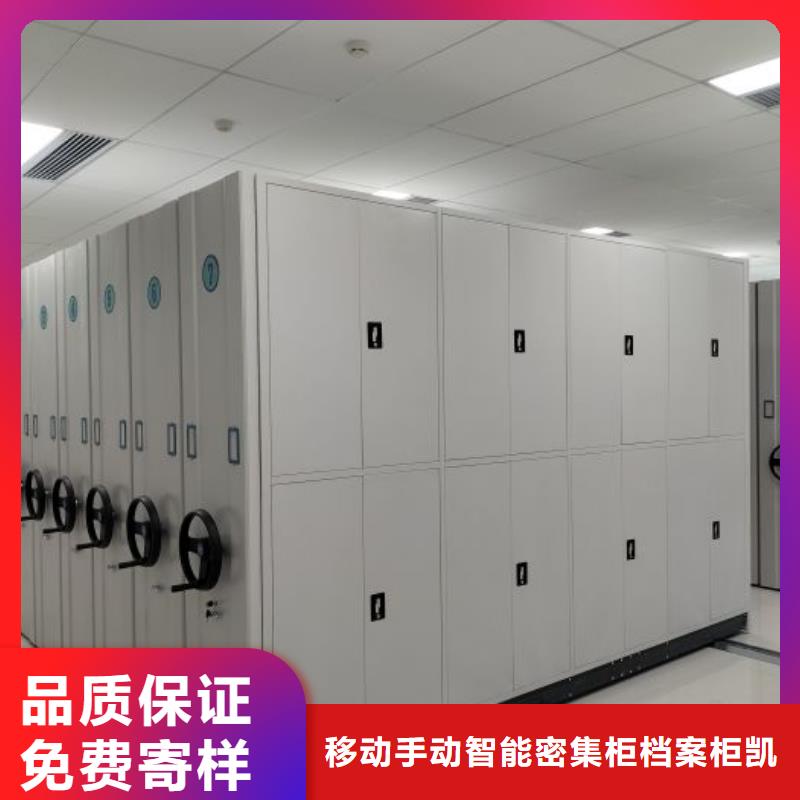 来电详谈【凯美】档案存放密集柜
